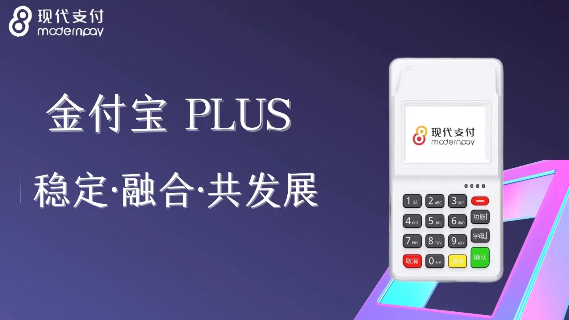 金付宝POS机损坏怎么维修