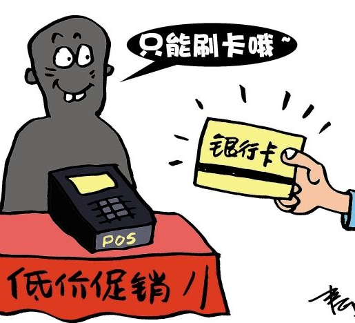 现代金控POS机平台真的能解您的燃眉之急吗？
