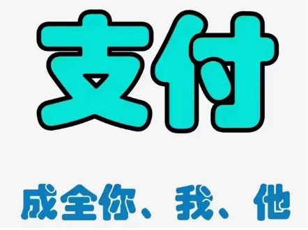 金付宝PLUS平安壹钱包完成聚合支付服务备案？